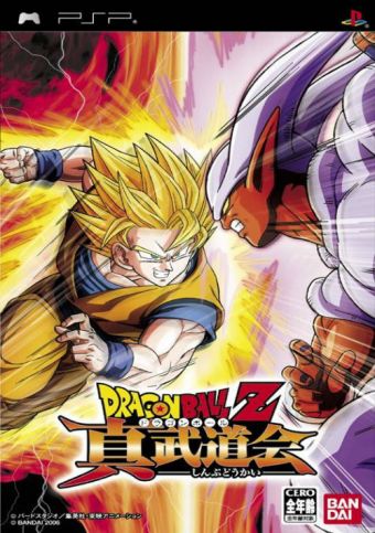 dragon-ball-z-shin-budokai-psp-cover-europe-340×483